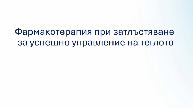 обучение